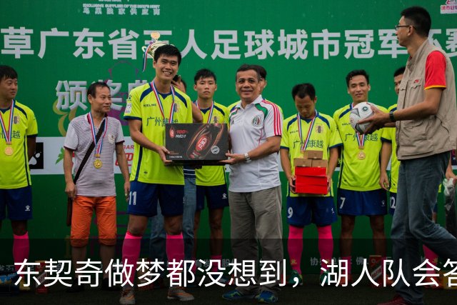 东契奇做梦都没想到，湖人队会答应詹姆斯这两个条件