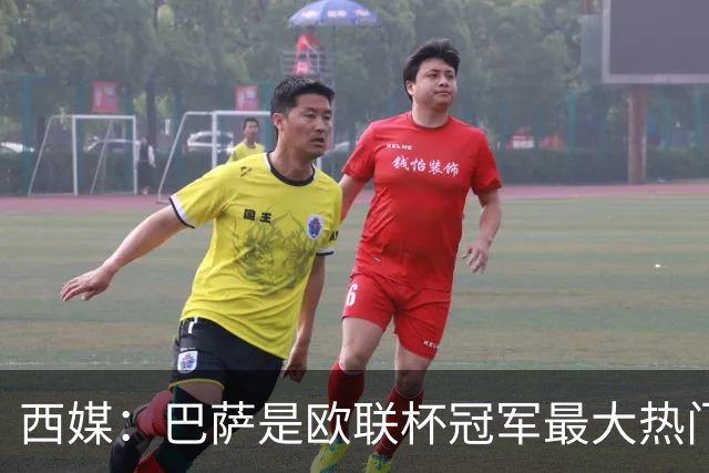 西媒：巴萨是欧联杯冠军最大热门 让所有对手胆寒